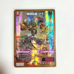 デュエルマスターズ ゼットラッシュブランド VR — image 1