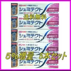 【送料無料シュミテクト 歯周病ケア＋口臭予防 増量品 100g×5個セット】 — image 1