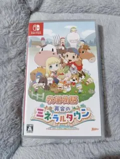 Switch 牧場物語 再会のミネラルタウン — image 1