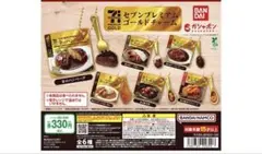 【ビーフカレー】セブンプレミアム　ゴールドチャーム　ビーフカレー — image 1