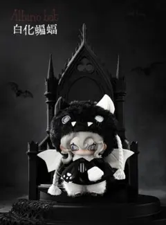 Moonin ムーニン 夜の帳が下りる Albino bat 蝙蝠 白化蝙蝠 — image 1