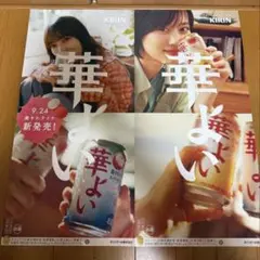KIRIN華よい与田祐希 山下美月ポスター — image 1