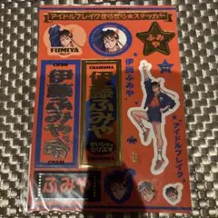 伊藤ふみや　カリスマ アイドルブレイク きらきらステッカー — image 1