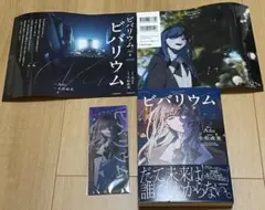 会場限定　ビバリウム Adoと私 小松成美 — image 1