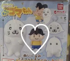 少年アシベ QQゴマちゃん ぬいぐるみマスコットチャー アシベ — image 1