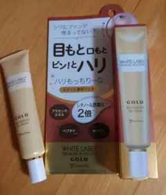 【クロワッサン様専用】WHITE LABEL 金のプラセンタ 濃ハリもっちりーな — image 1