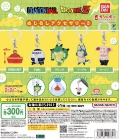 ドラゴンボール めじるしアクセサリー3 全5種セット — image 1