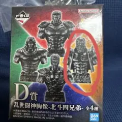 北斗の拳　1番くじ　D賞　ジャギ — image 1