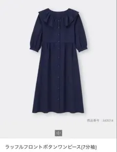GU 長袖ラッフルフロントボタンワンピース — image 1