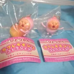 こびとづかん カクレモモジリ コレクション 2種セット — image 1