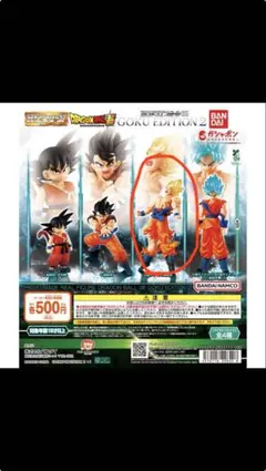 ドラゴンボール HGフィギュア 孫悟空 GOKU EDITION 2 — image 1