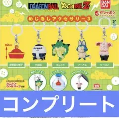 ドラゴンボール めじるしアクセサリー3 全５種コンプリート — image 1