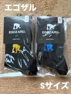 【新品・未開封】バスケ　エゴザル　ワンポイントソックス　Sサイズ 2足セット — image 1