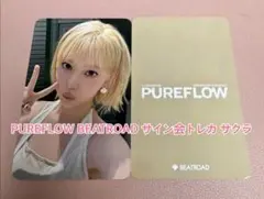 LE SSERAFIMルセラフィムPUREFLOW BEATROAD サクラ — image 1