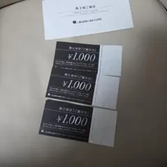 鉄人化計画　株主優待券 3,000円分 — image 1