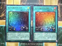 遊戯王　生ける屍の呼び声　ウルトラレア　2枚 — image 1