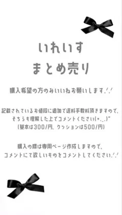 いれいす まとめ売り 即購入❌ — image 1
