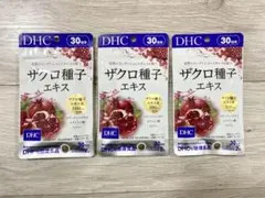 DHC ザクロ種子エキス 30日分×3袋 計90日分！ — image 1
