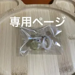 ハリボー様専用ページ — image 1