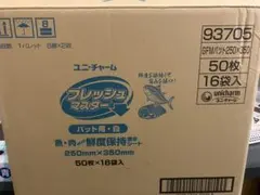 ユニ・チャーム フレッシュマスター 白 250×350mm 50枚×16袋入 — image 1