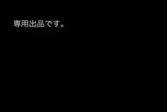 専用出品です。 — image 1