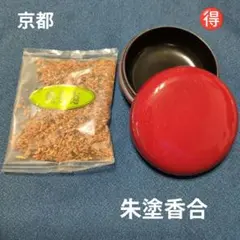 値下げ　半額以下値下げ設定　 京都　PC梨地塗り香合　2.5寸 — image 1