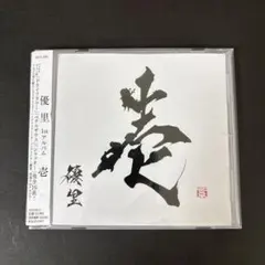 優里 「 壱 」1st アルバム CD【新品ケース】 帯び付き — image 1