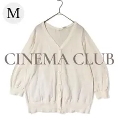 CINEMA CLUB 7分袖 カーディガン M 薄手 白 — image 1