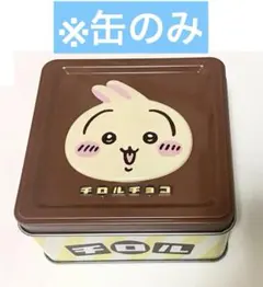 ちいかわチロルチョコ【うさぎ 】 — image 1
