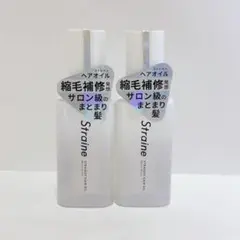 【新品未開封】Straine ストレイン　ヘアオイル 2本セット 80ml　山P — image 1