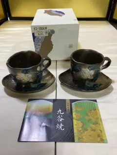 九谷　泉峯　カップ＆ソーサー　ペア — image 1