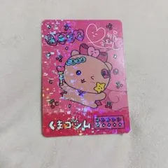 チェゴジム ポップアップ 特典カード クマゴシム — image 1