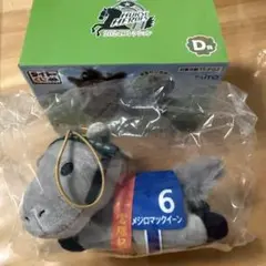 タイトーくじ HORSE HEROES メジロマックイーン マスコットバッジＤ賞 — image 1