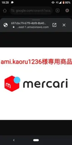 ami.kaoru1236様専用商品 — image 1