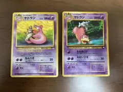 ポケモンカード 旧裏 ヤドラン 2枚 — image 1