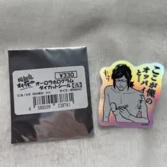 神有月シンジ　吸血鬼すぐ死ぬ オーロラホログラムダイカットシール A — image 1