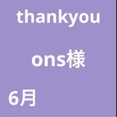 ons様 — image 1