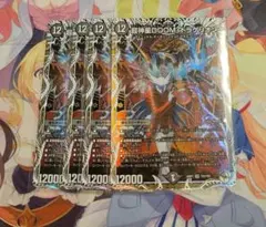 超神星DOOMドラゲリオン　キャラトレジャー　4枚 — image 1