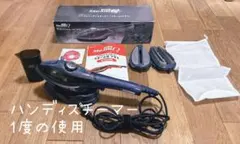 【1度の使用】SteamQ Plus 衣類スチーマー JSE-ZB 本体 — image 1