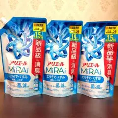 アリエール 洗濯洗剤 MiRAi ミライ エリそで・くすみ 480g 3個 — image 1