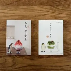 かきごおりすと Vol.1 Vol.2 初版第1刷 — image 1