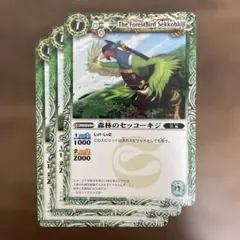 森林のセッコーキジ　3枚　バトスピ — image 1