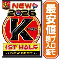 【洋楽 Mix DVD】2026年上半期K-POP プロモ盤 BTS IVE — image 1