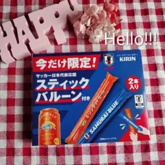 キリングッドエール　サッカー日本代表応援　スティックバルーン　サムライブルー観戦 — image 1