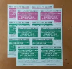 相鉄ホールディングス 株主優待 利用券 計１２枚 — image 1