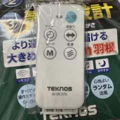 新品：TEKNOS 扇風機リモコン① — image 1