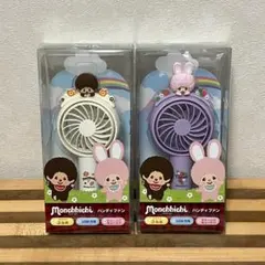 Monchhichi モンチッチ　ハンディファン 2種セット　新品未開封 — image 1