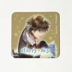 Starry sky 東月 錫也　ランダム　コースター　スタスカ — image 1