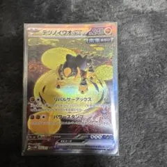 テツノイワオex SAR スカーレット&バイオレット 拡張パック サイバージャ… — image 1