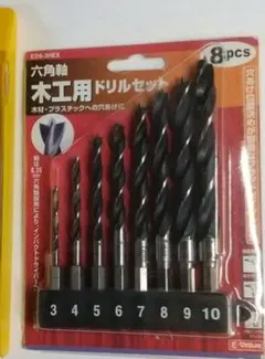専用ページです。ドリル刃セット　イーバリュー — image 1